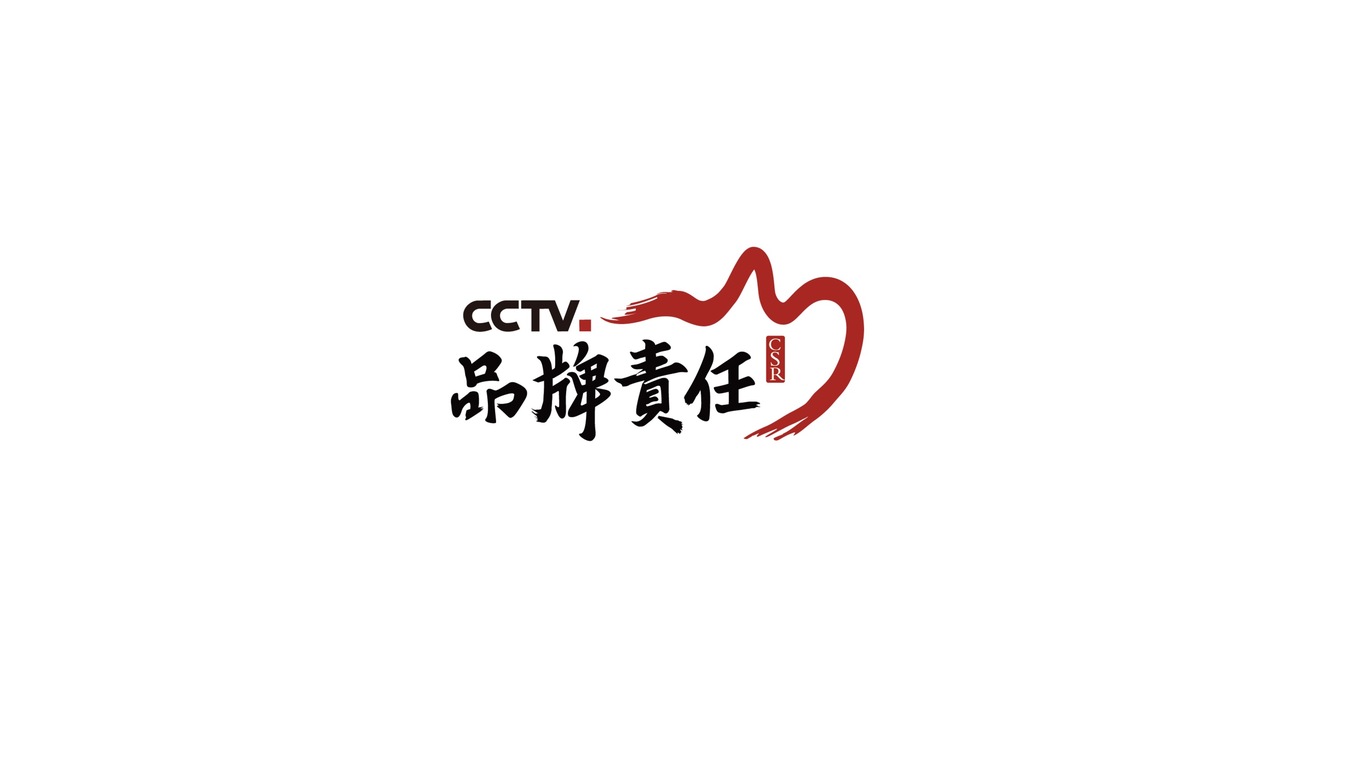 品牌責(zé)任設(shè)計方案圖0