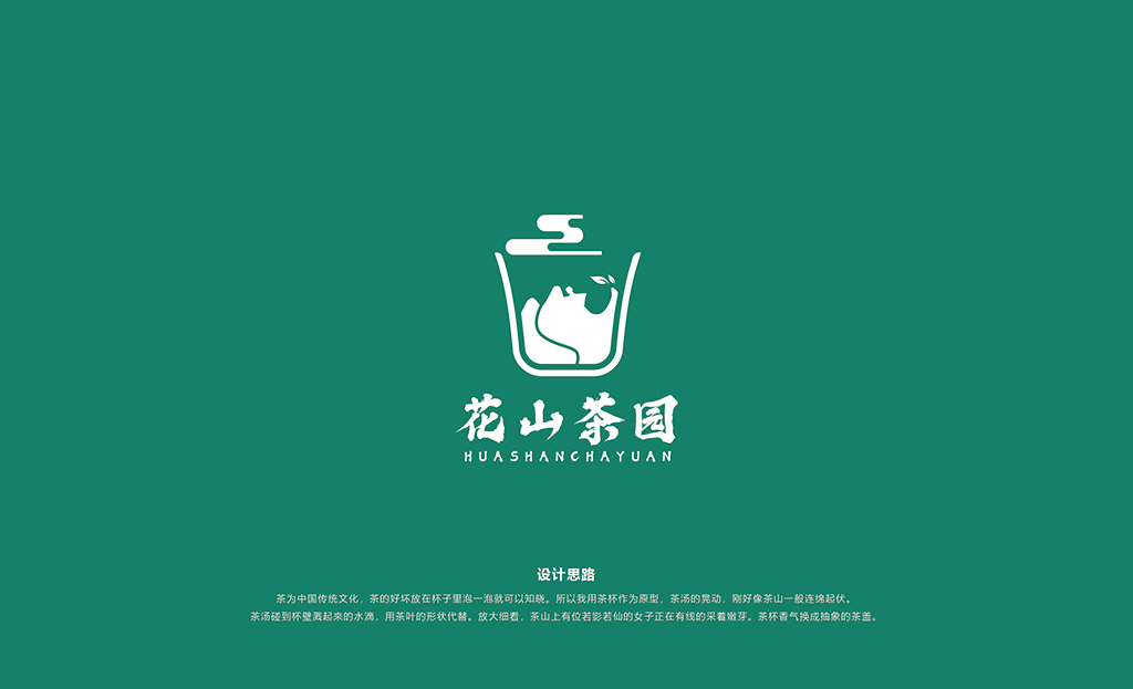 花山茶園 LOGO圖3