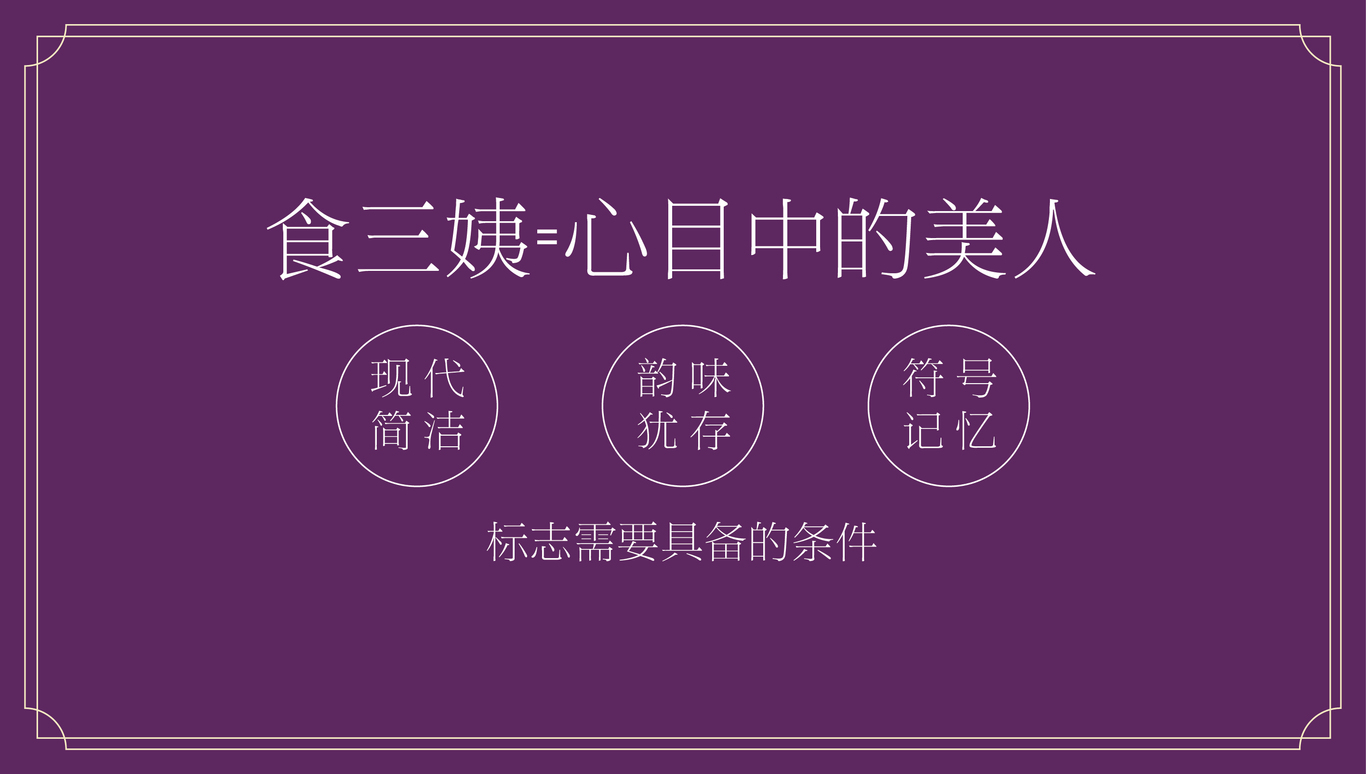 食三姨麻辣燙圖2