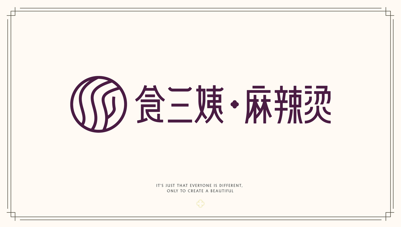 食三姨麻辣燙圖9