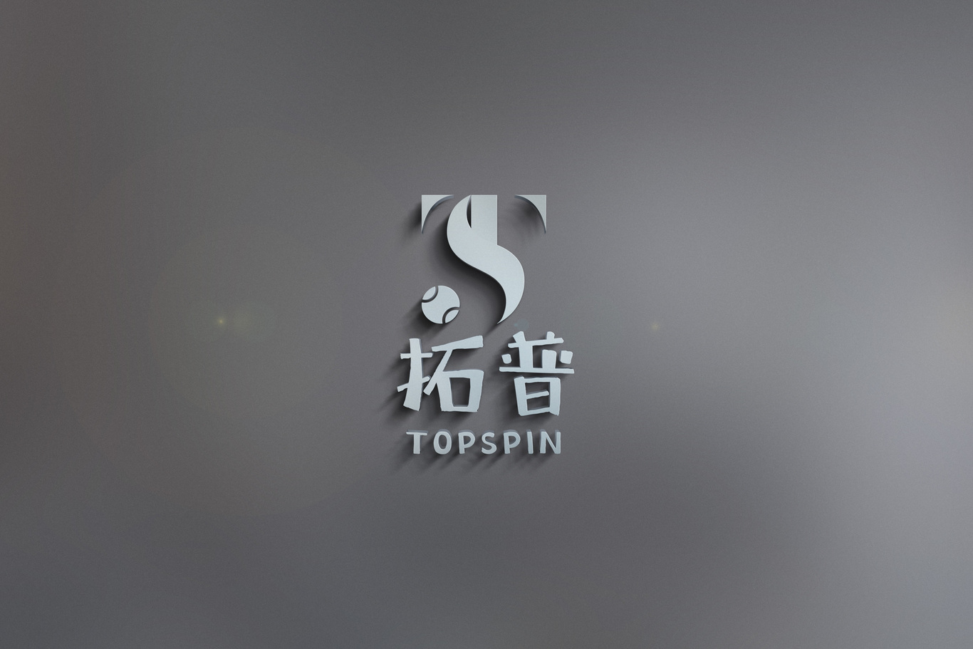 網(wǎng)球俱樂部logo設(shè)計(jì)圖2