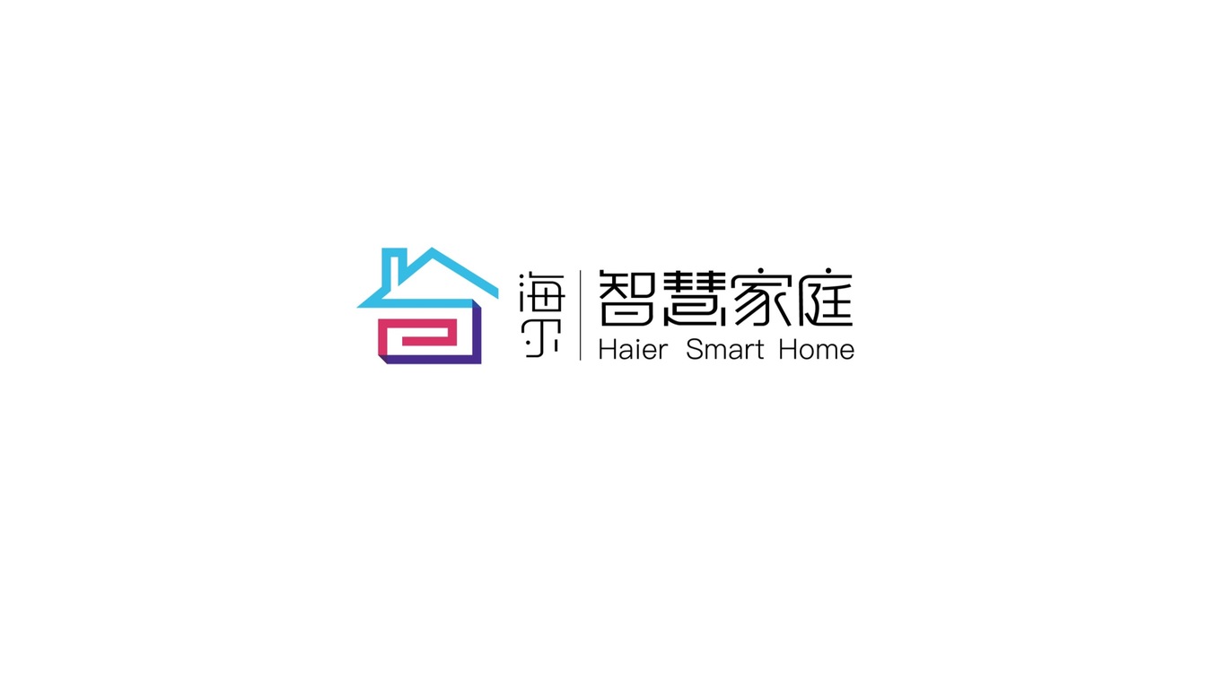 海尔智慧家庭logo设计方案图0