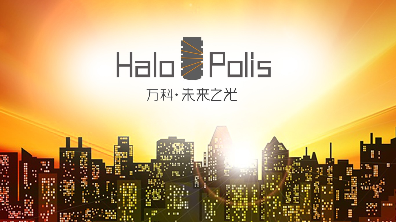 万科未来之光logo设计方案图3