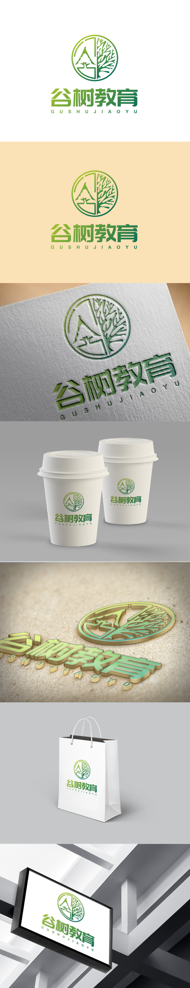 谷树教育logo设计图0