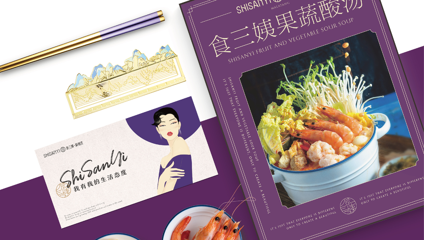 食三姨麻辣燙圖29