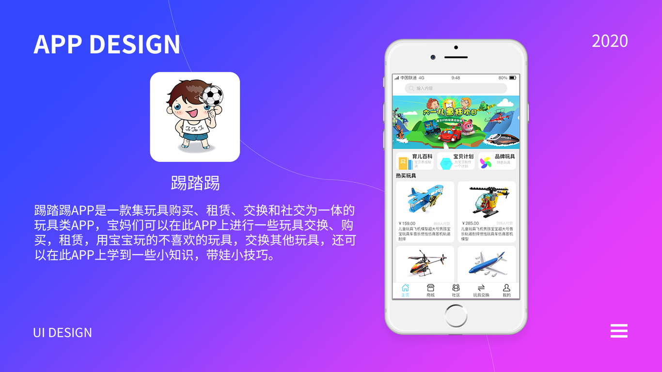 踢踏踢APP圖0
