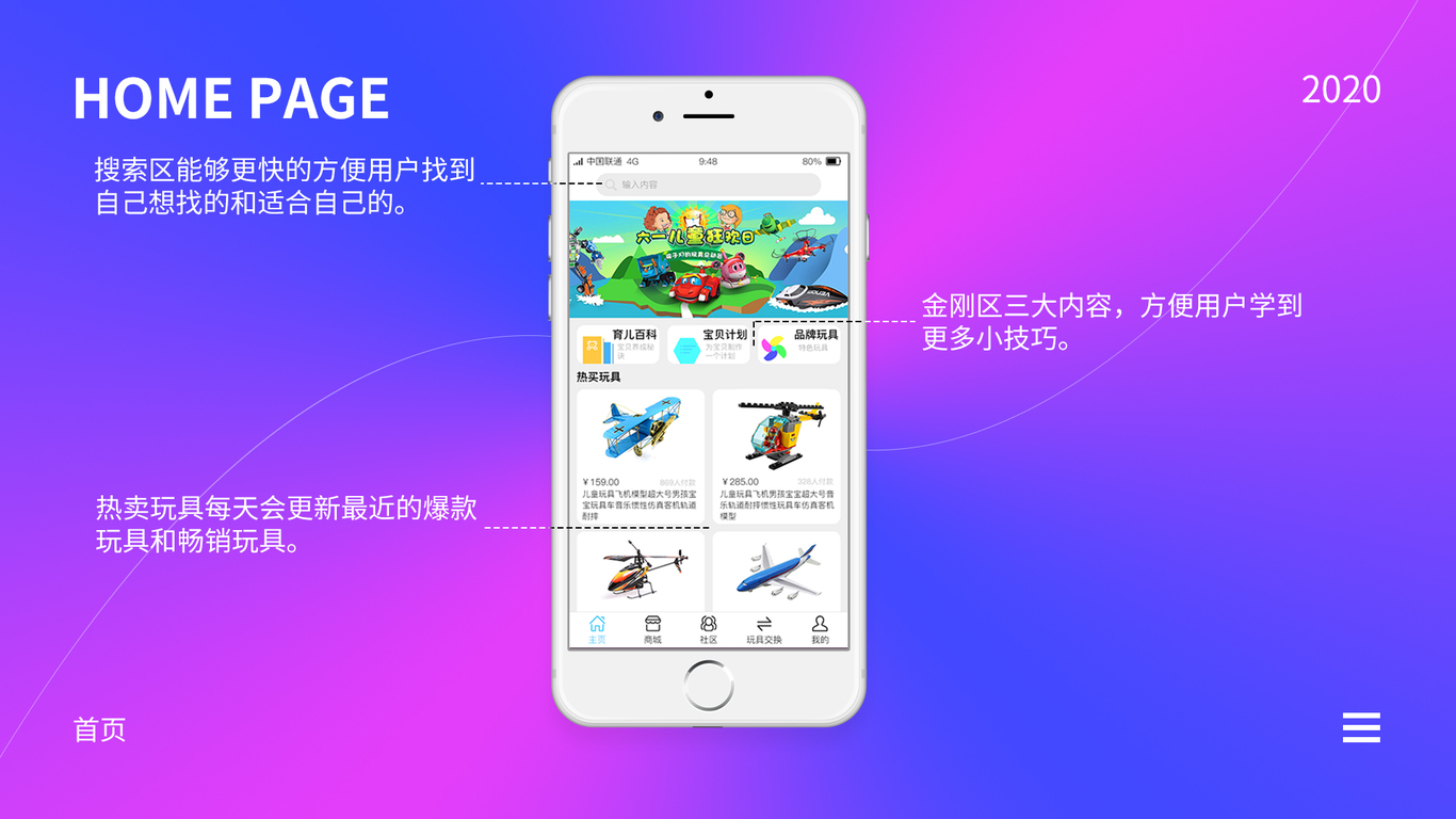 踢踏踢APP圖9