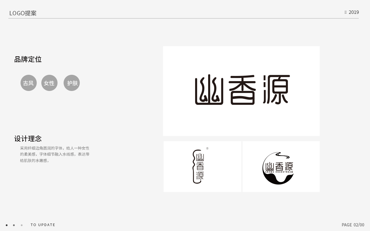 LOGO设计图2