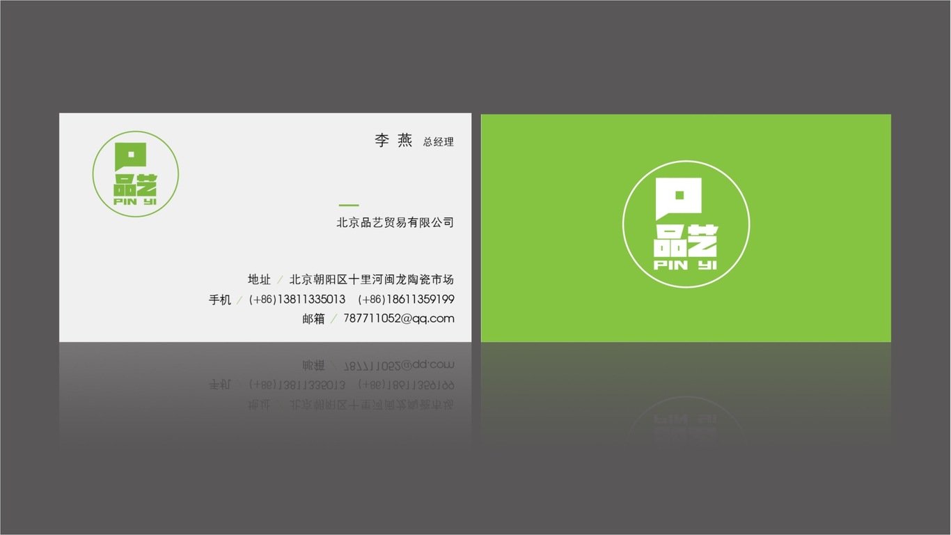 品艺建材销售公司logo设计图1