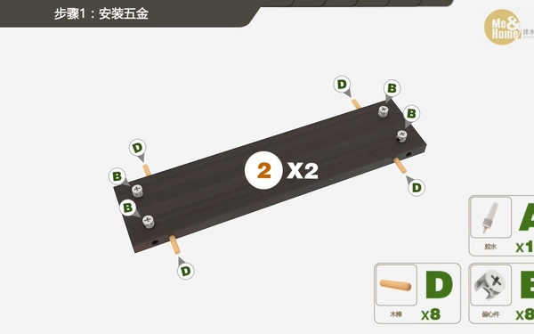 系列家具 三维动画安装教程视频