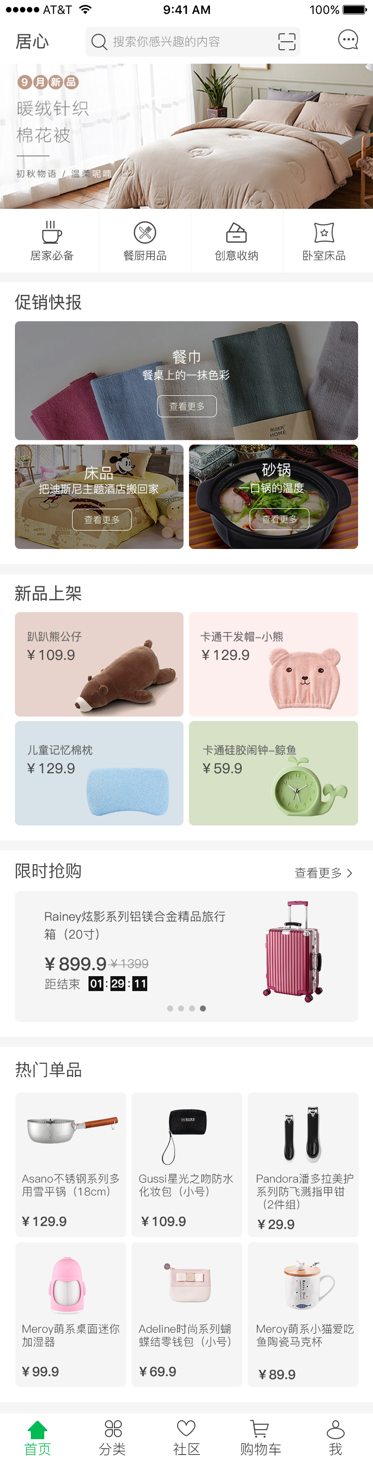 居心app图2