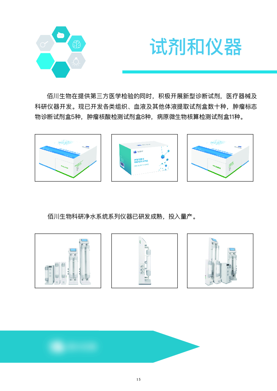 图册和宣传汇总图16