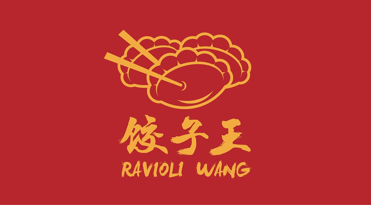 意大利 RAVIOLIWANG 餃子王品牌設(shè)計圖11