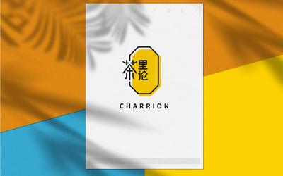 茶里论 CHARRION 品牌设计