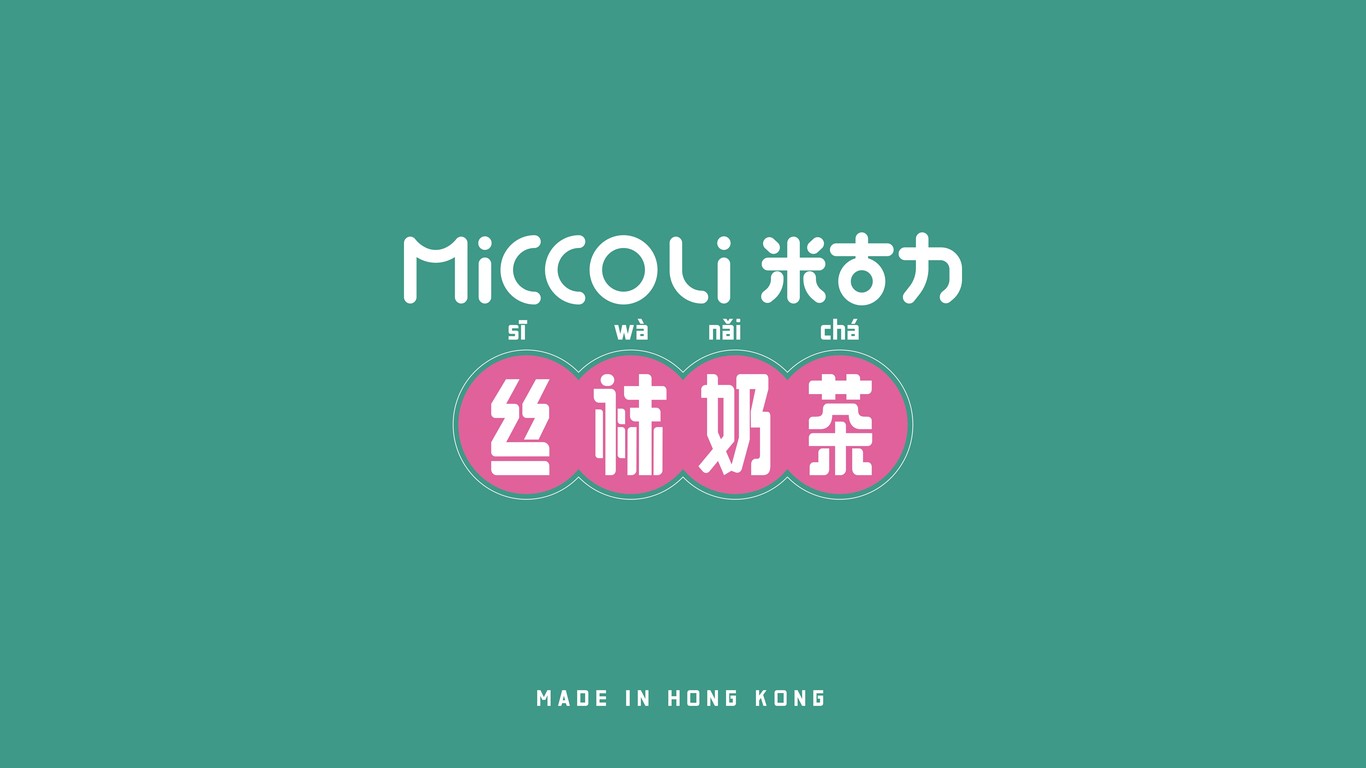 MICCOLI 米古力包装设计图28