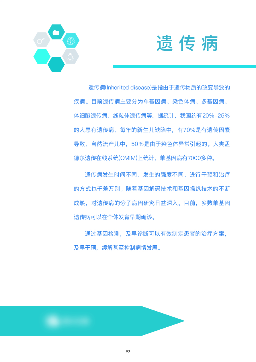 图册和宣传汇总图4