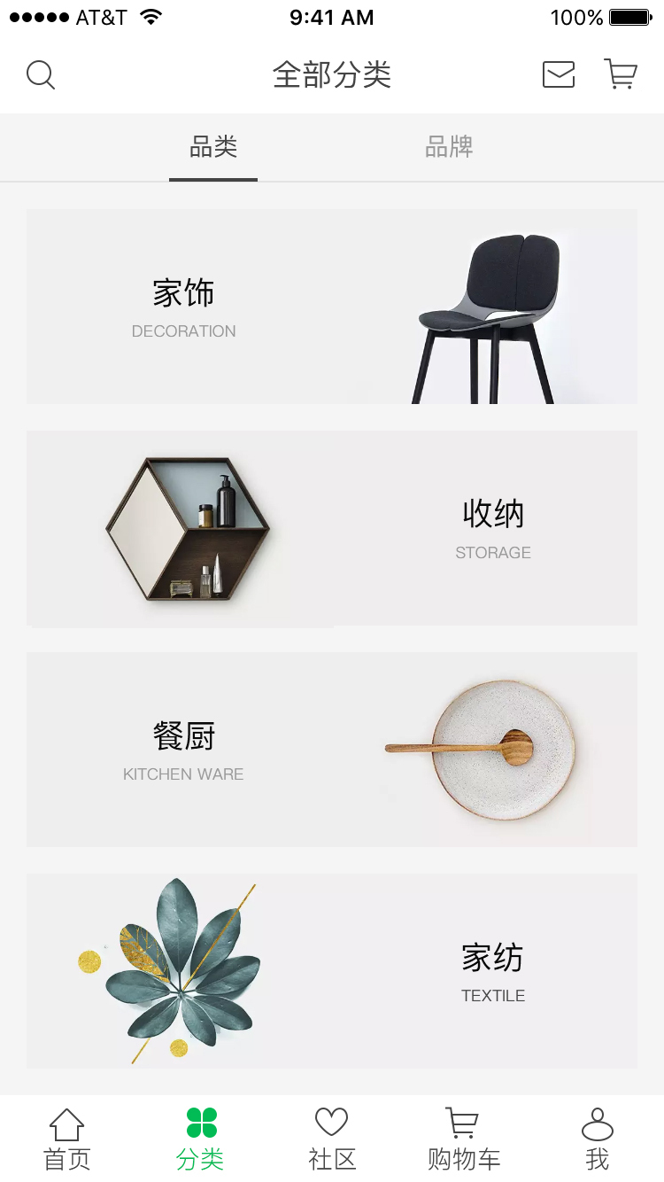 居心app图1