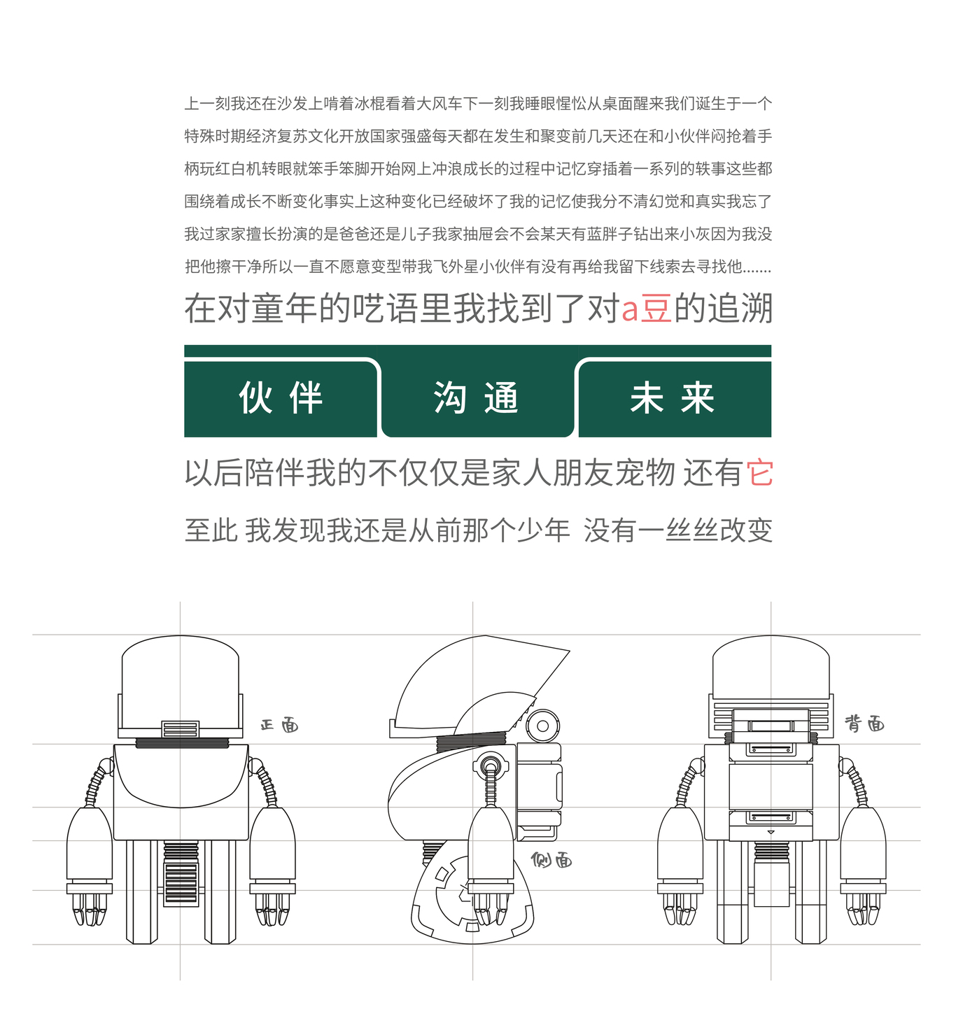 華碩 adol筆記本IP人物形象設(shè)計圖0