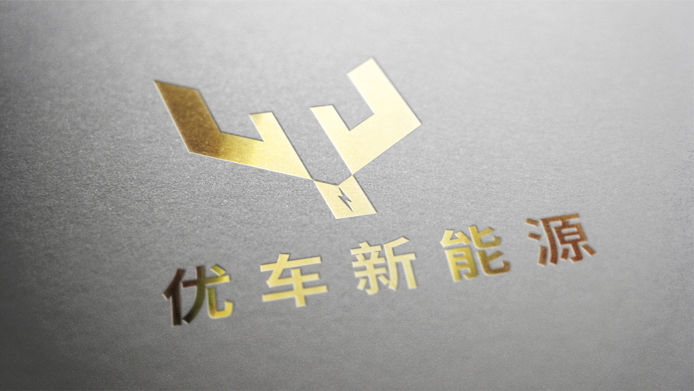 新能源充電站logo圖11