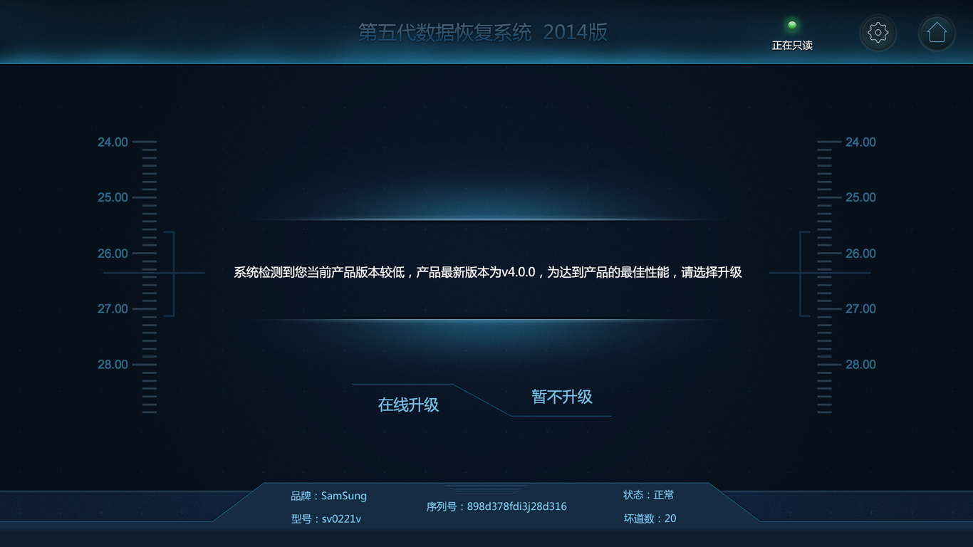 安全检测图4