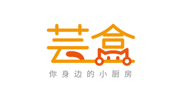 蕓盒線上餐飲品牌LOGO設計