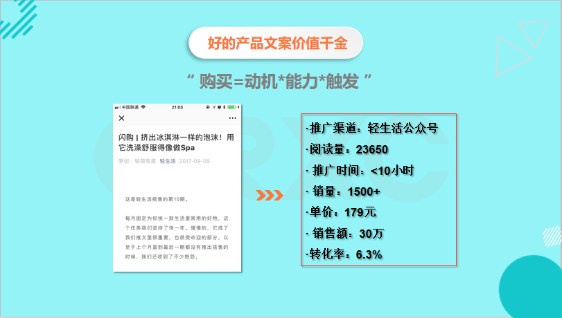 恒安·若颜初社区营销提案图54