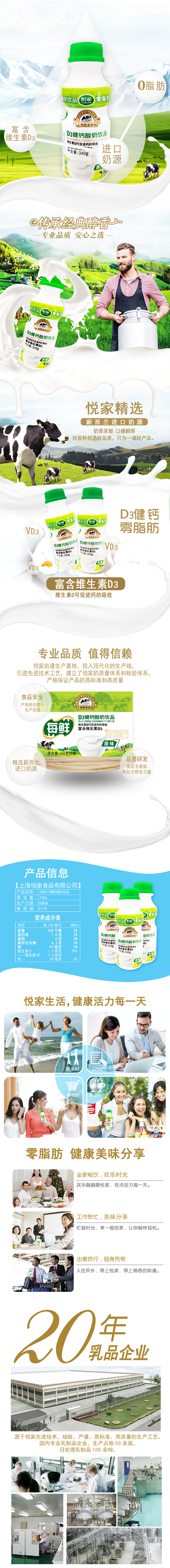 悦家D3健钙详情页图0