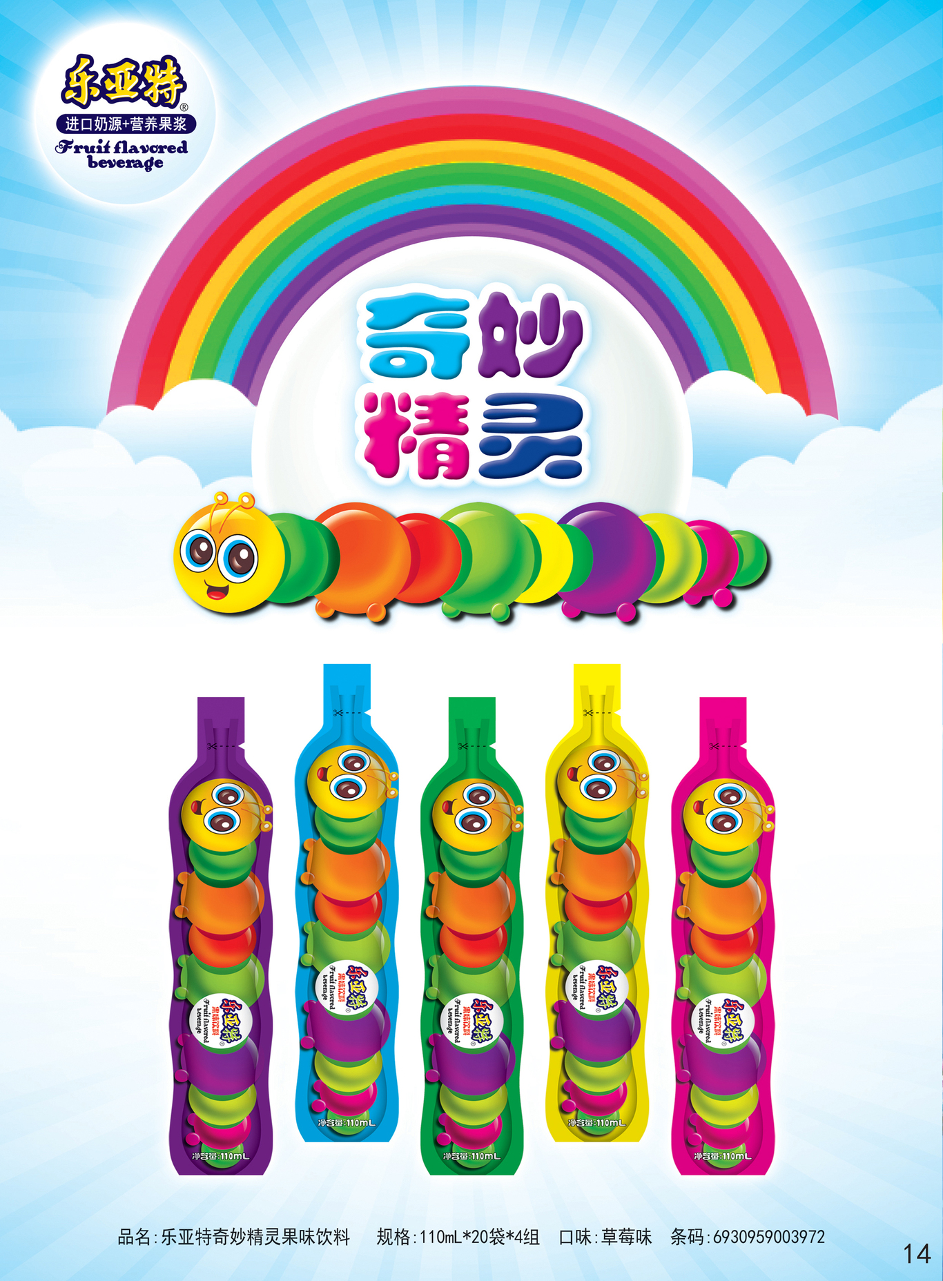 上海悦家食品产品手册图12