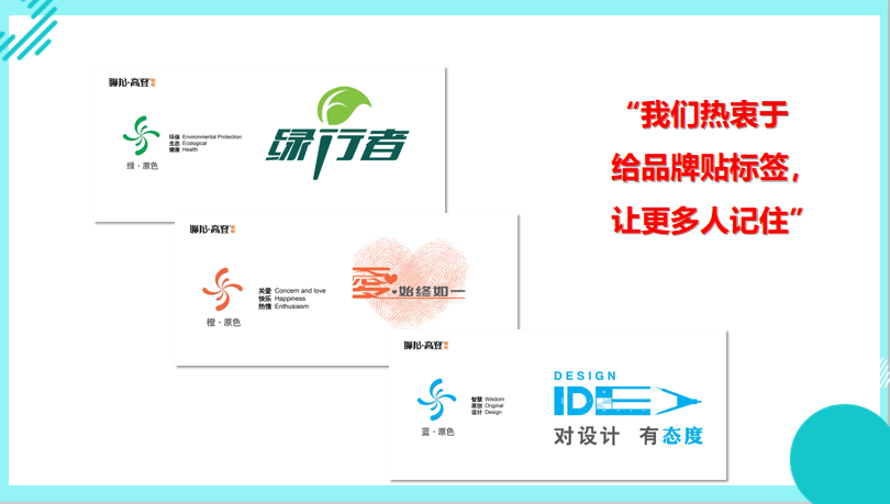 恒安·若颜初社区营销提案图7