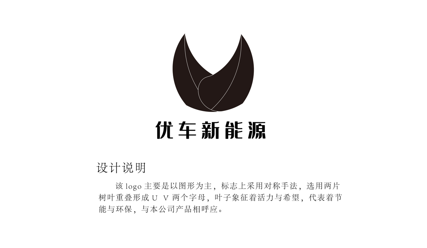 新能源充電站logo圖1