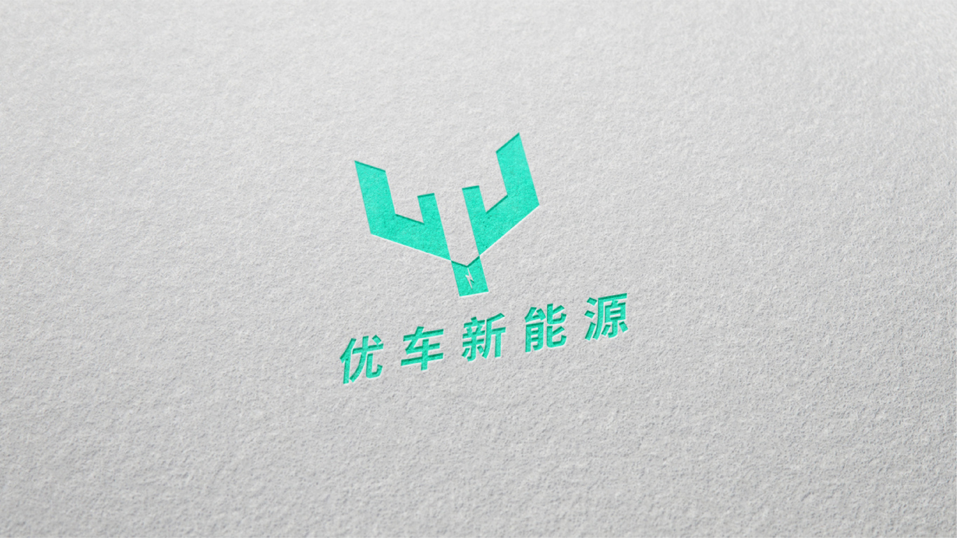 新能源充電站logo圖10