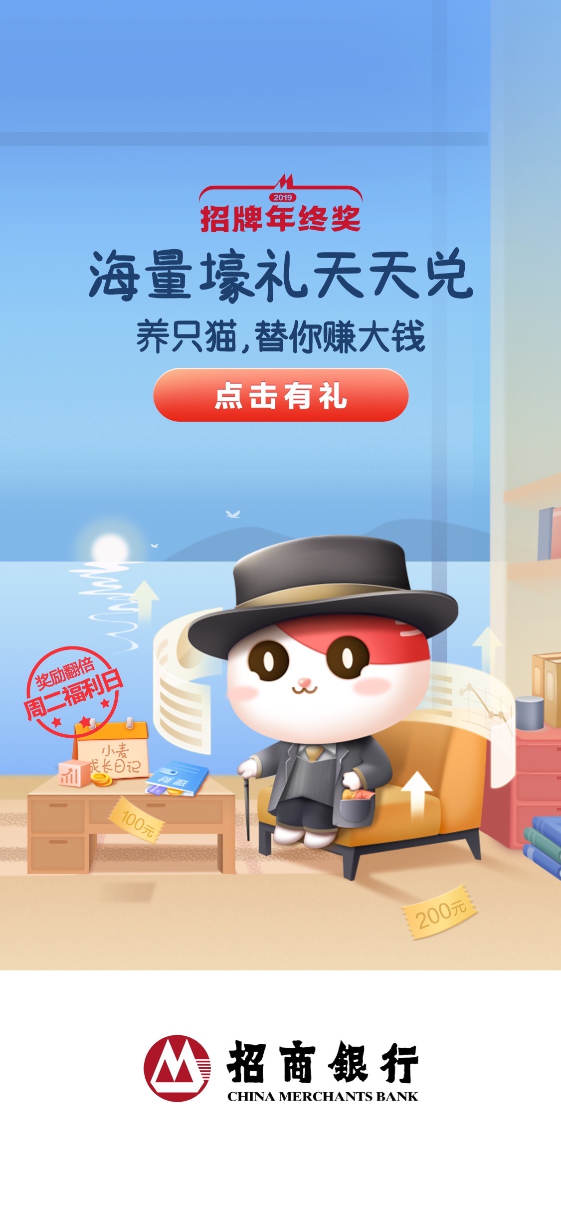 招商银行app插画绘制图3