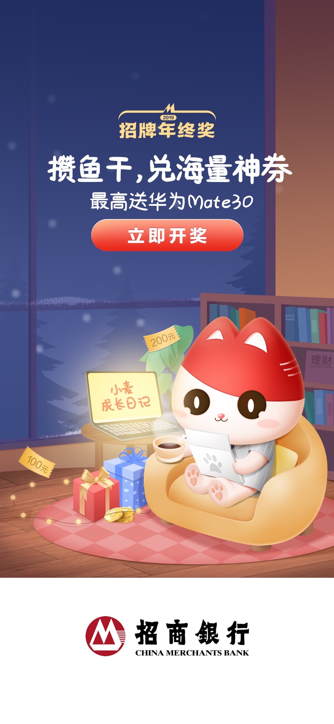 招商银行app插画绘制图2