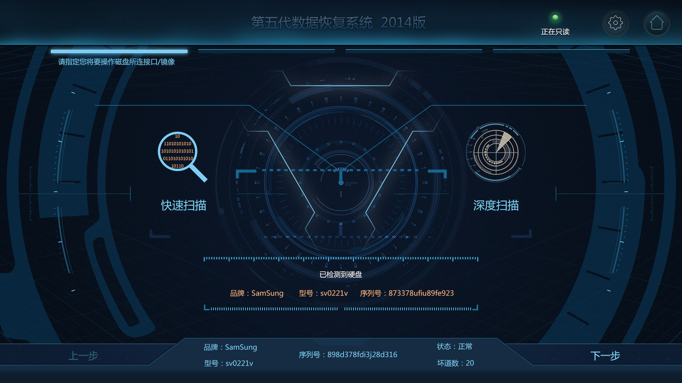 安全检测图5