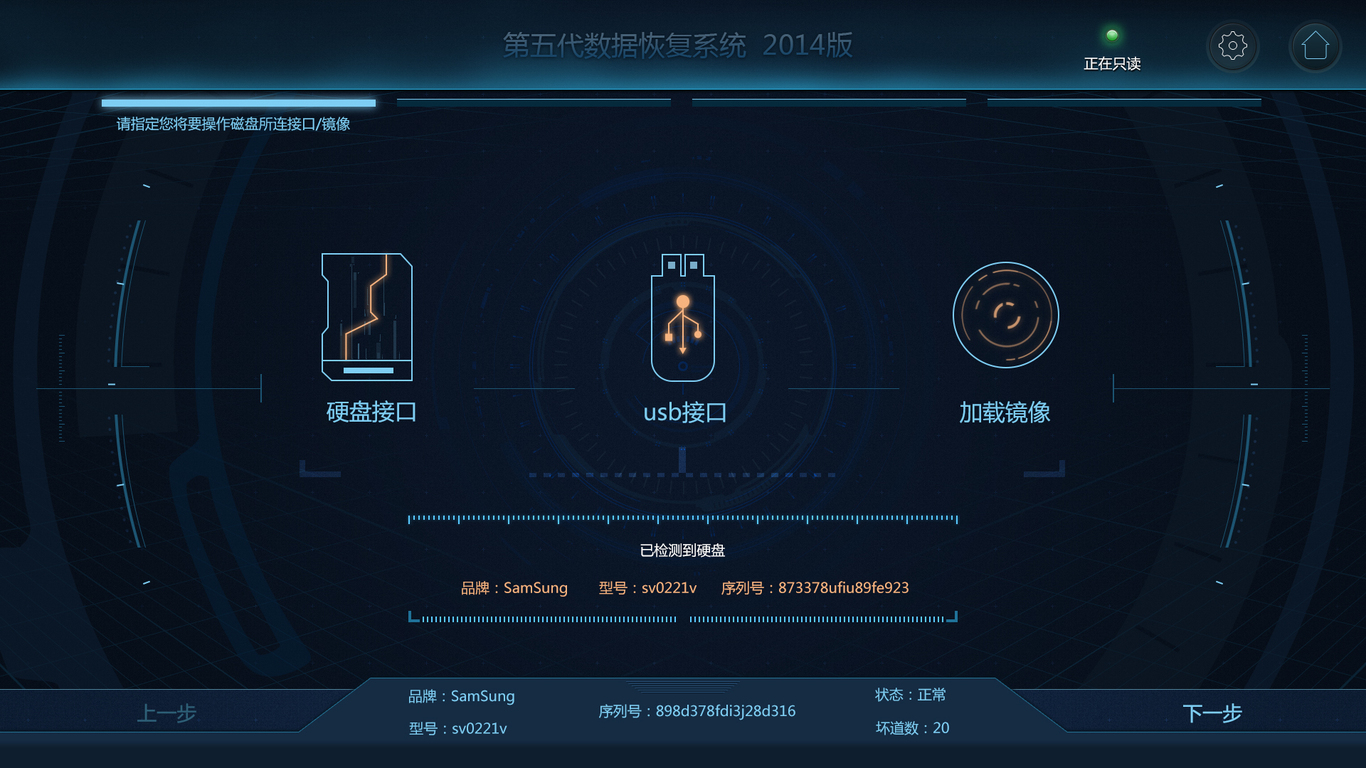 安全检测图3