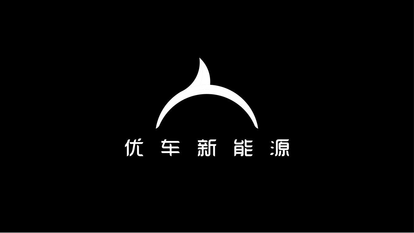 新能源充电站logo图1