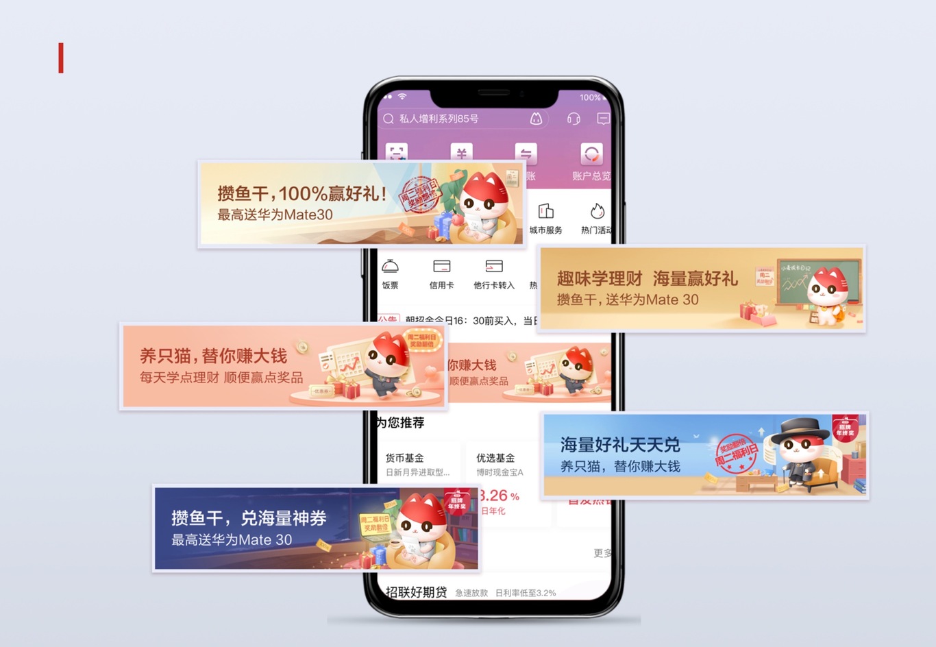 招商银行app插画绘制图6