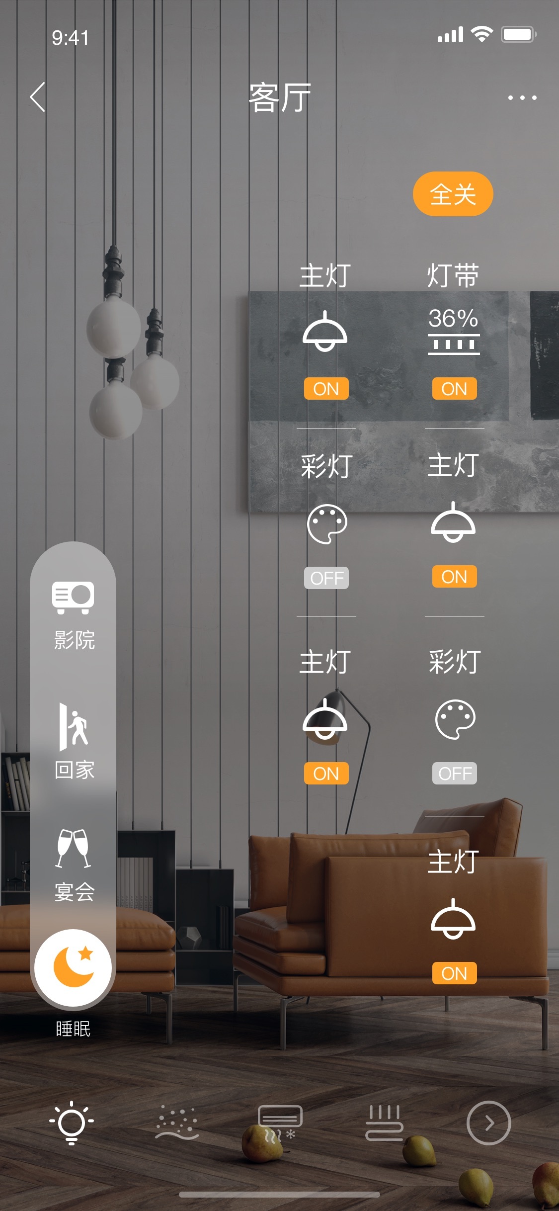 智能家居图0