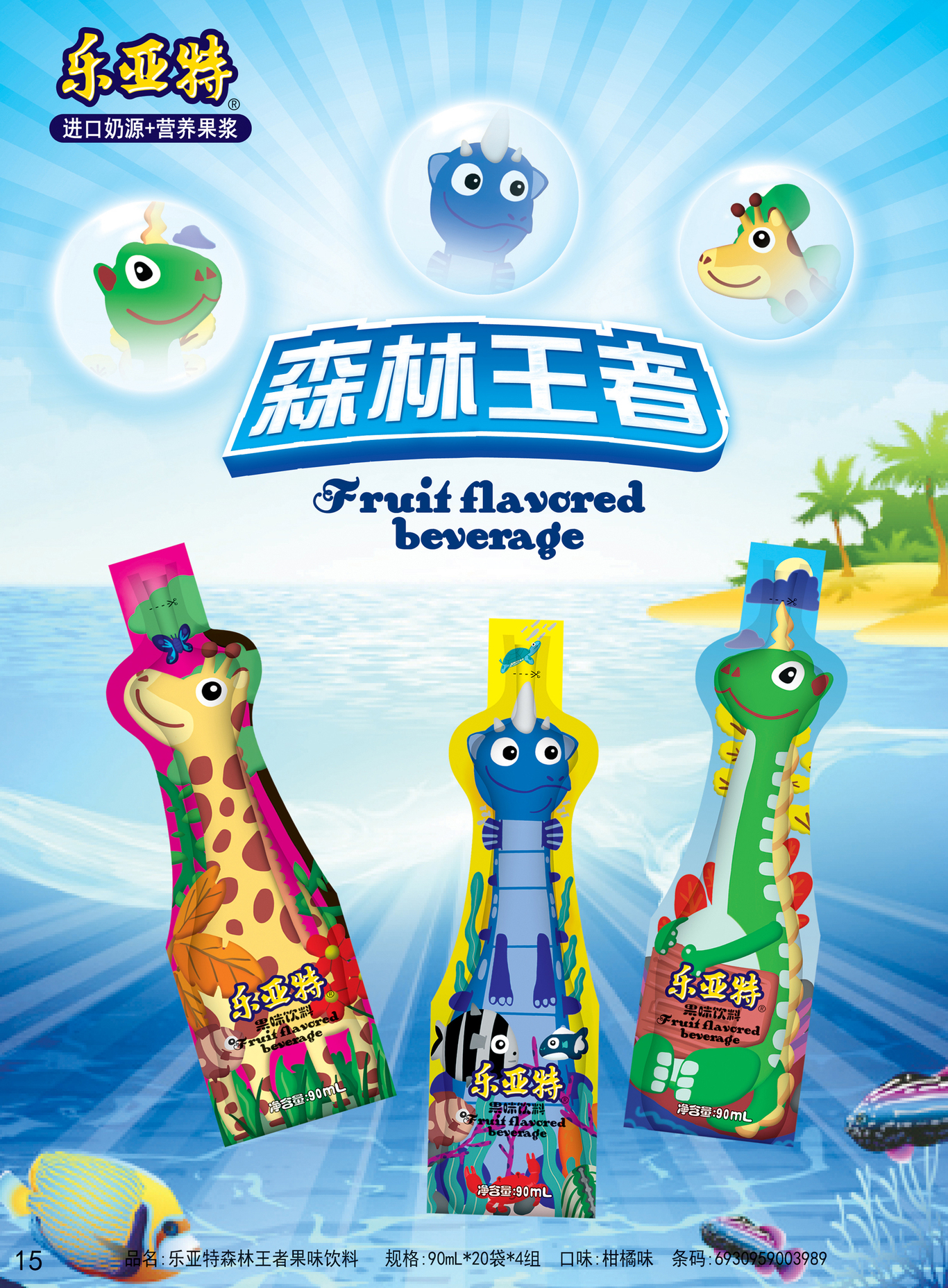 上海悦家食品产品手册图13
