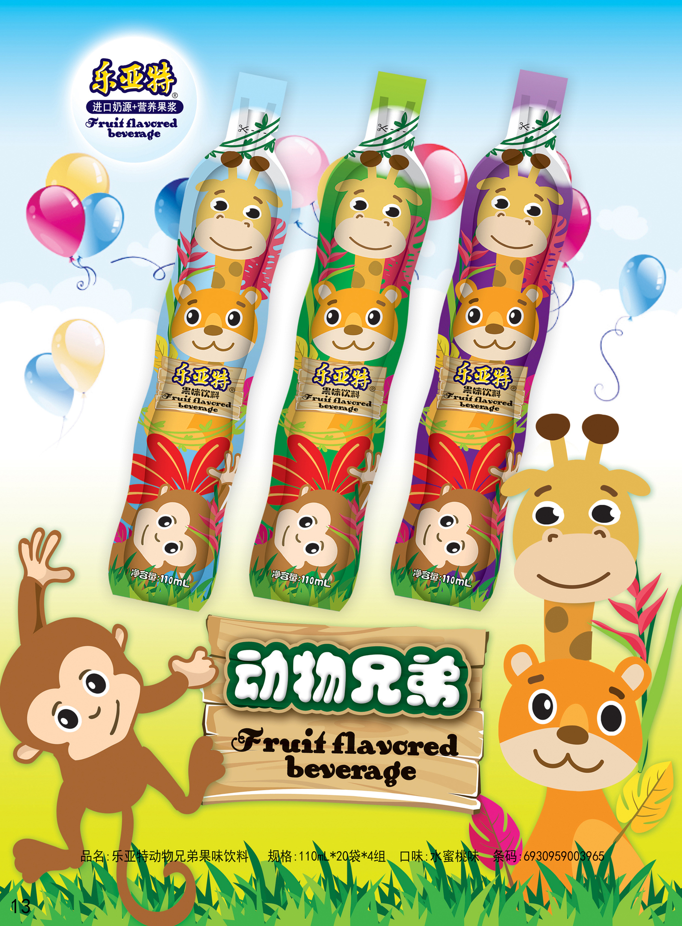 上海悦家食品产品手册图11