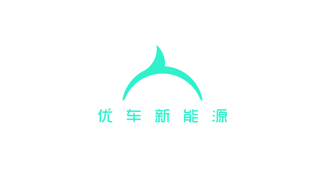 新能源充電站logo圖3