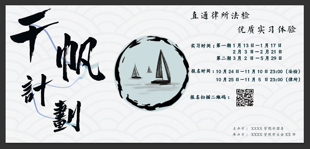 海报、传单制作图2