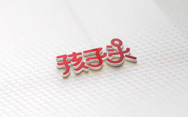 兒童教育品牌logo設(shè)計(jì)