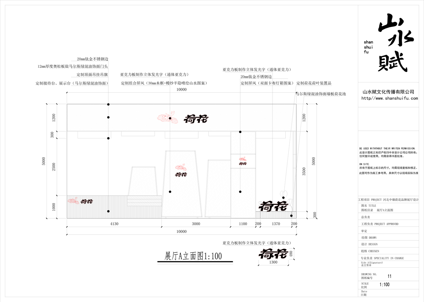 河北中烟荷花展厅图5