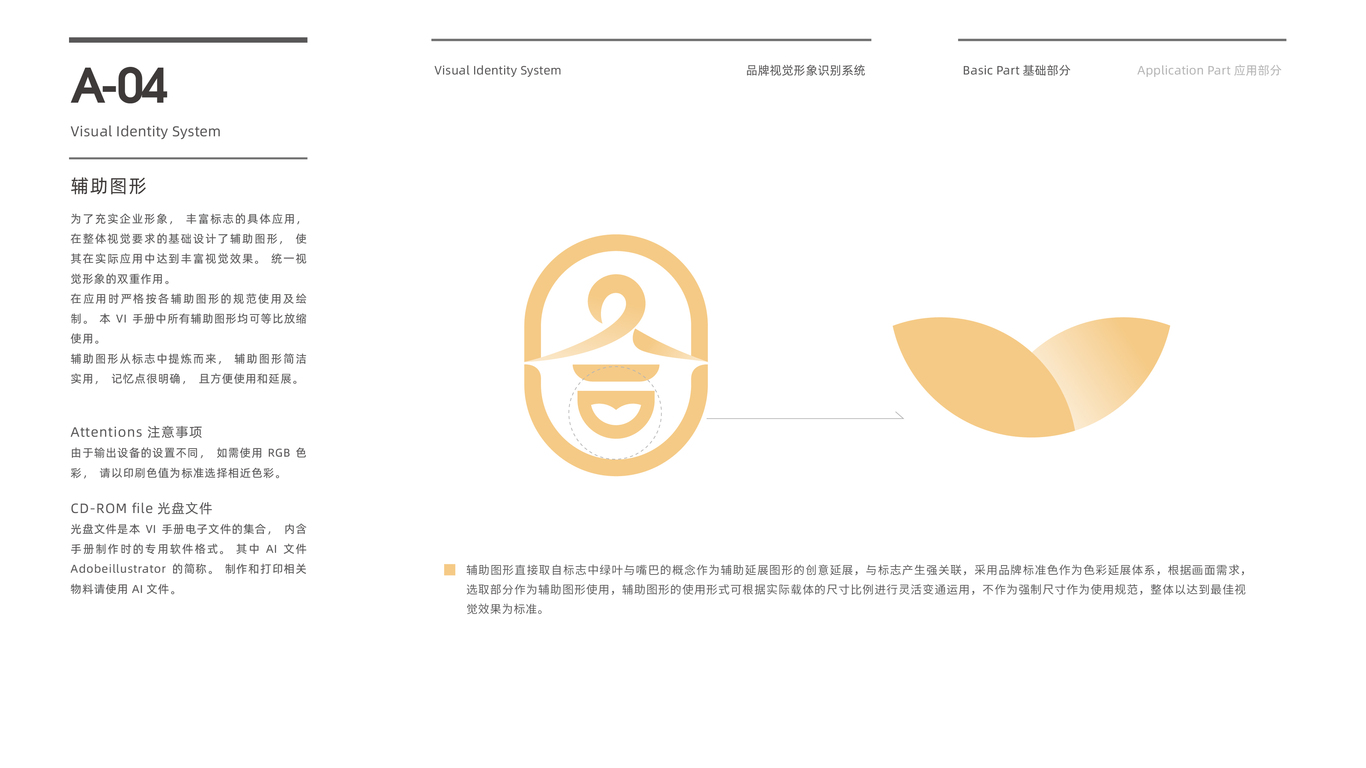 上合會所基因檢測機(jī)構(gòu)VI設(shè)計(jì)中標(biāo)圖6