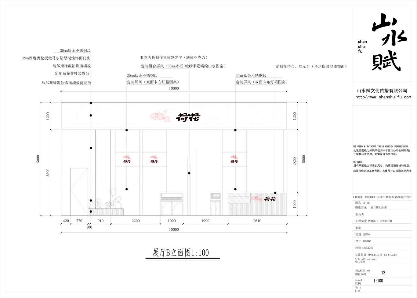 河北中烟荷花展厅图6