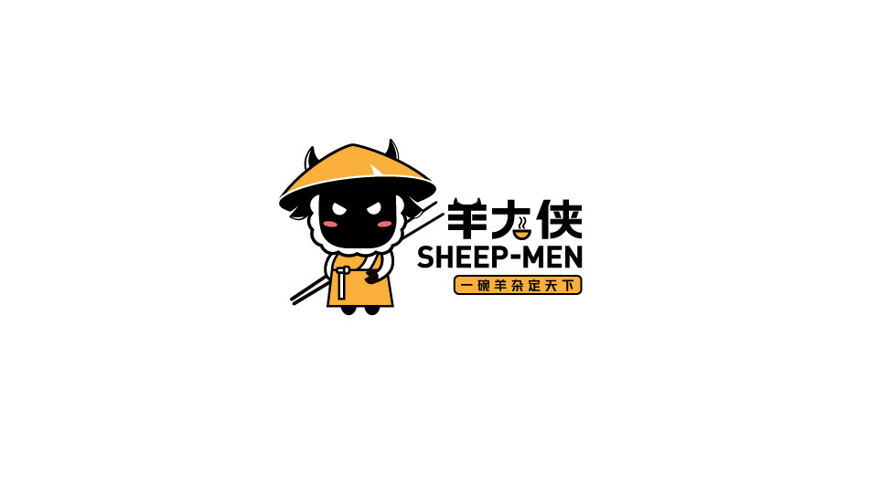 羊大俠圖5