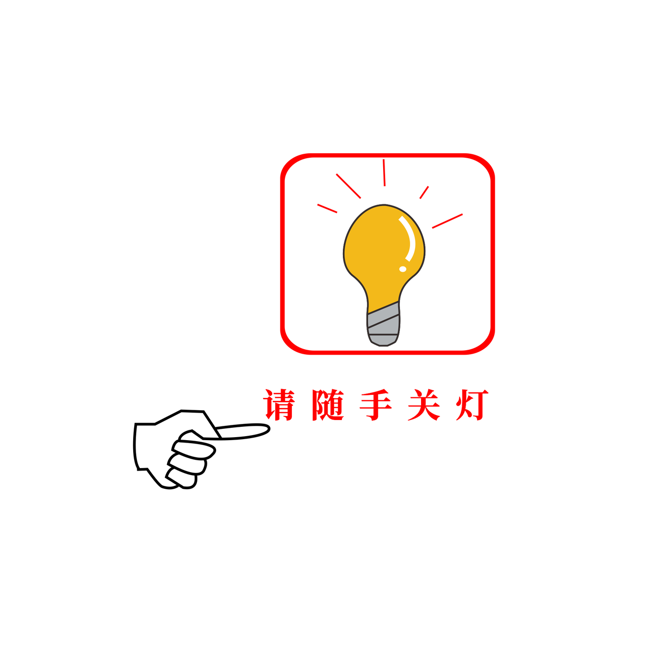 关灯图0