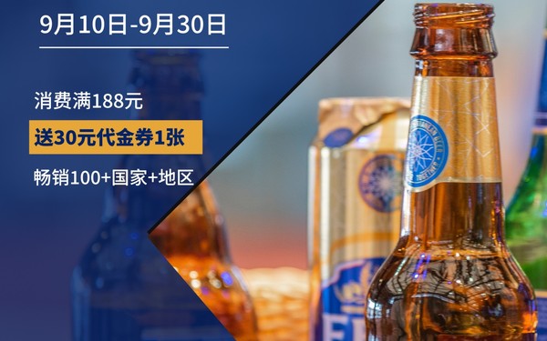 啤酒嘉年華宣傳海報