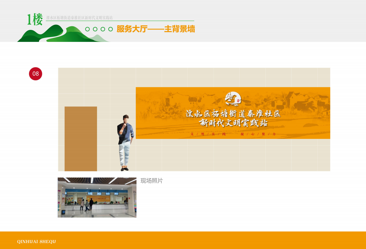 社区美化图1